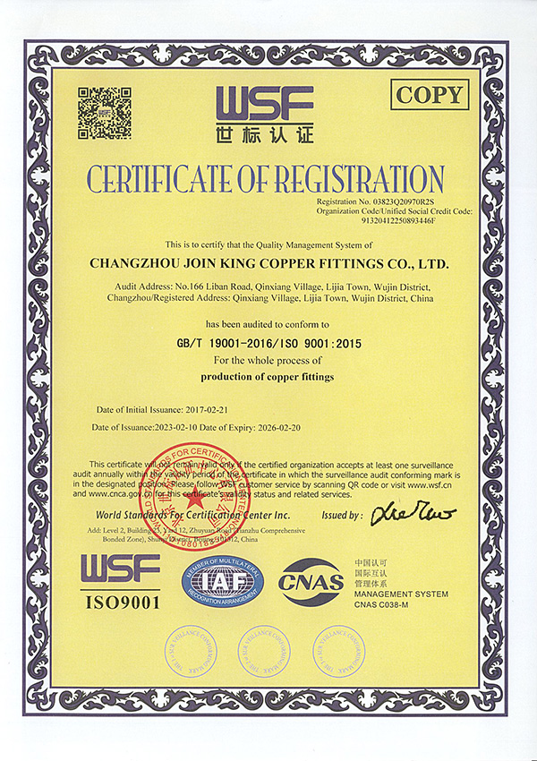 ISO9001认证证书（英文）